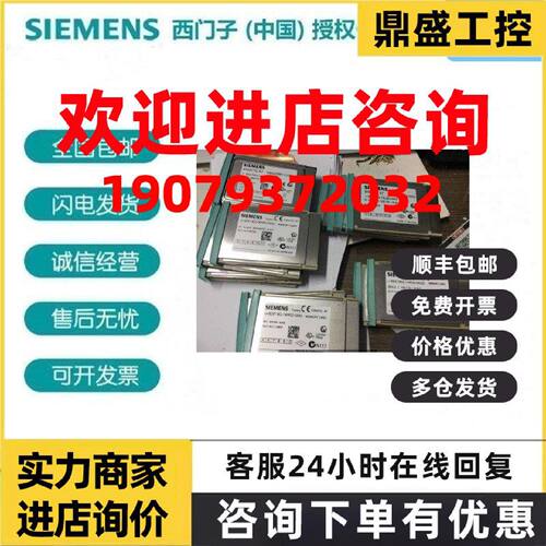 议价西门子6ES7 952-储存卡6ES7952-1KP00/1KS00/1KT00/1KY00-0AA