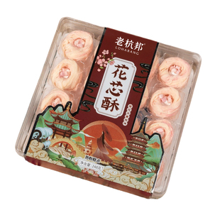 老杭邦杭州特产花芯酥礼盒装零食龙须酥送礼手工传统中式糕点美食