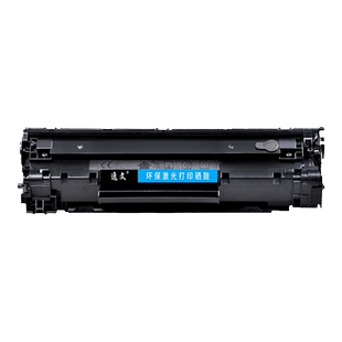 逸文 适用惠普（HP）Laser Jet M1130 M1132激光打印机一体机硒鼓碳粉CE285A晒鼓墨盒粉盒墨85a粉碳粉盒