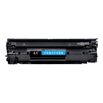 逸文激光打印机硒鼓碳粉盒