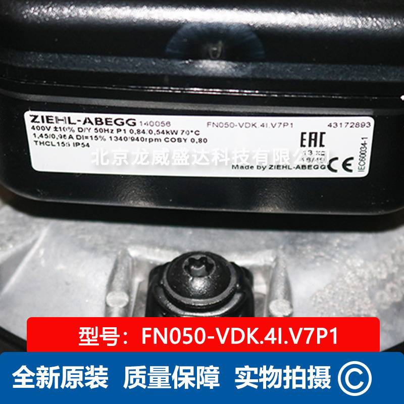 FN050-VDK.4I.V7P1 ZIEHL-ABEGG 施乐百 精密空调散热 轴流风机