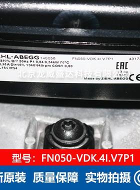 FN050-VDK.4I.V7P1 ZIEHL-ABEGG 施乐百 精密空调散热 轴流风机