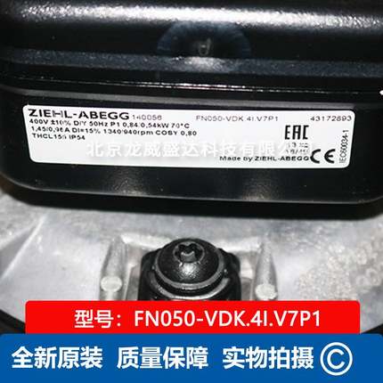 FN050-VDK.4I.V7P1 ZIEHL-ABEGG 施乐百 精密空调散热 轴流风机