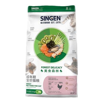 信元发育宝全价成猫粮通用型8kg
