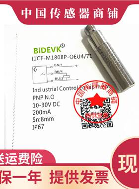 议价必得客全新电感式接近开关 I1CF-B1204P-C3023 I1CN-M1202N/0