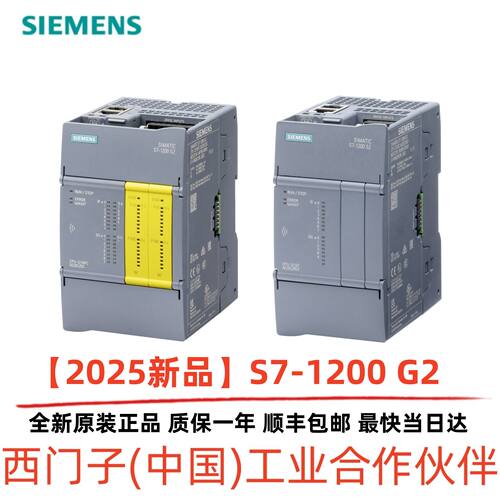 议价西门子S7-1200 G2 6ES7212/214-1BG/1AG/1HG/1AF/1HF50-0XB0