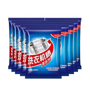 50袋洗衣机槽清洗剂清洁污渍去污神器全自动杀菌强力深度除垢