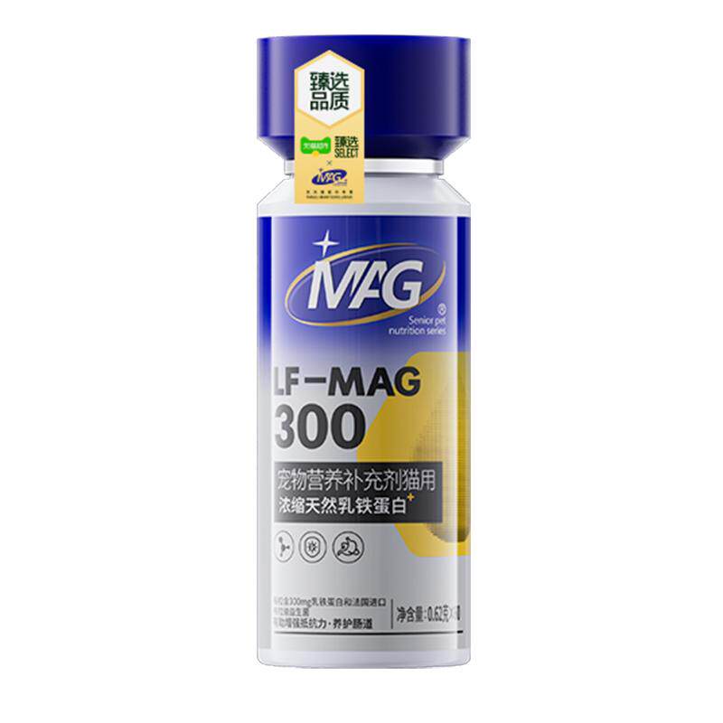MAG浓缩乳铁蛋白猫增强抵抗力