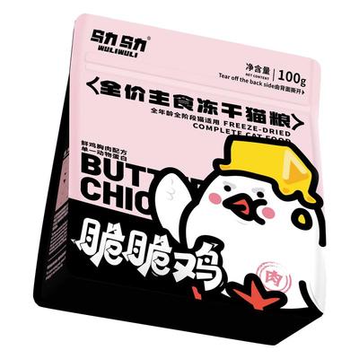 乌力乌力脆脆鸡泰森鲜鸡胸肉配方