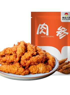 瑞安八珍肉参卤味熟食开袋即食