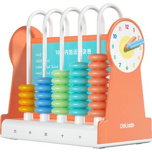 得力计数器几何方块小学一年级儿童数学教具加减法算术计数棒算盘