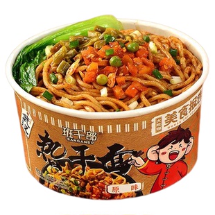 热干面武汉风味280g桶装非油炸面饼免煮方便面杂酱面香辣干拌面