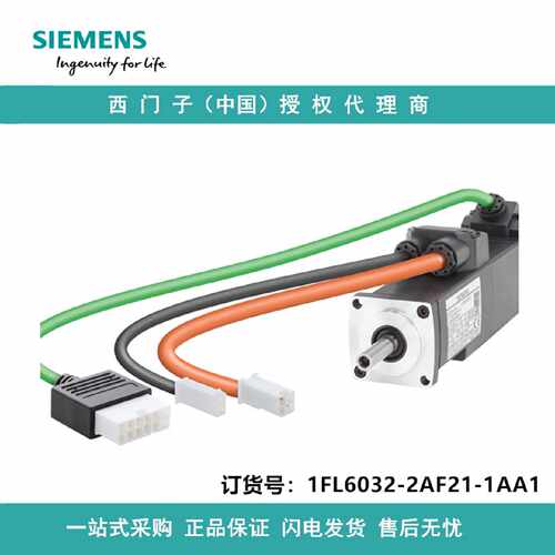 议价1FL6032-2AF21-1AA1西门子S-1FL6低惯量型电机电压230V三相交
