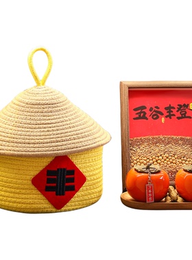 乔迁之喜新居布置摆件套装