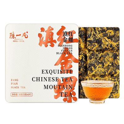 陈一凡 滇红金螺 茶叶红茶便携小方片盒装30g 单盒滇红金螺30g