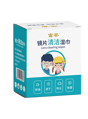 富葵一次性眼镜布擦镜纸