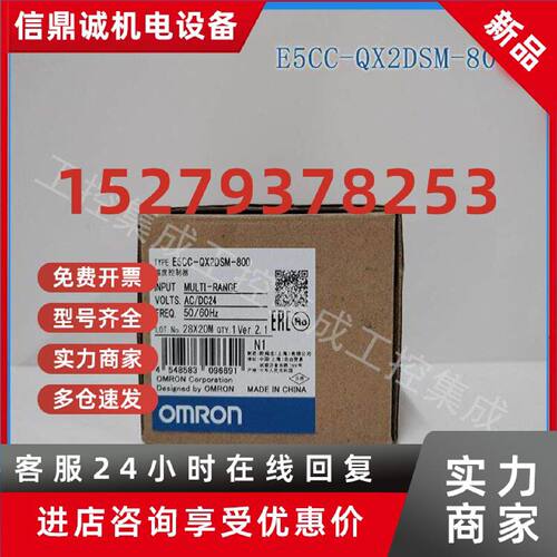 议价E5CC-QX2DSM-800 Omron/欧姆龙  温控器 全新原装正品