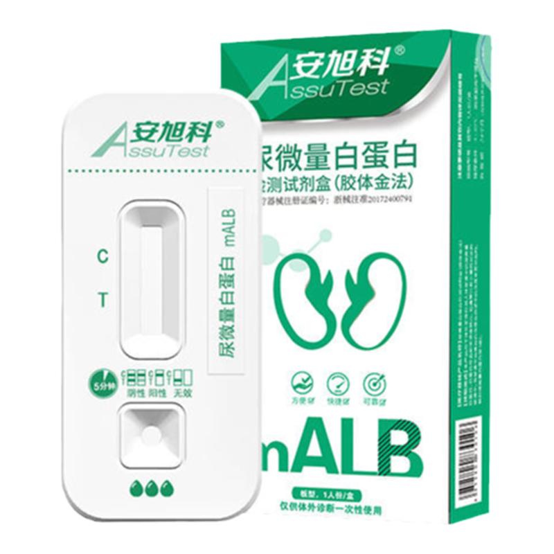 安旭科尿蛋白检测试纸尿常规分析仪尿液泡沫肾损伤肾病自测蛋白尿