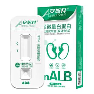 安旭科尿蛋白检测试纸尿常规分析仪尿液泡沫肾损伤肾病自测蛋白尿