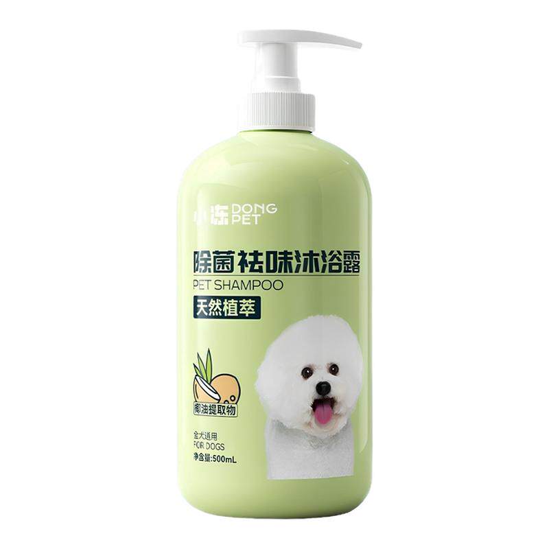 狗狗沐浴露杀菌除臭持久留香