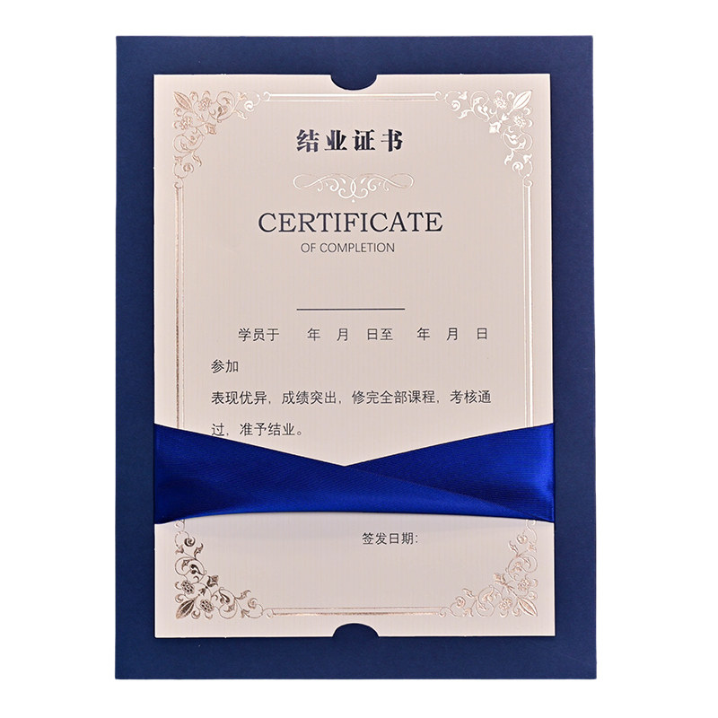 证书奖状定制高档丝带荣誉证书聘书结业证书优秀员工培训机构学生新款高端A4打印内芯制作外壳内页荣誉证件书