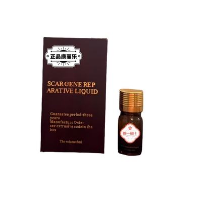 正品绿康丽乐小红瓶精华修润液