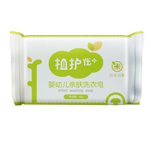 植护婴儿洗衣皂新生宝宝专研实惠家用尿布洗衣服用内衣内裤去渍。