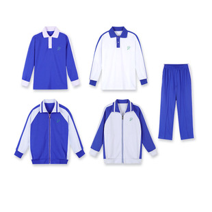 斯坦尼校服深圳小学生纯棉夏季短袖速干上衣春秋外套蓝色班服套装