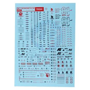 中环MG 独角兽带格纳库模型水贴 1/100 SP 高达烫金水贴纸 19244