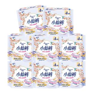 【8包32条】医护级樱恋小仙裤拉拉裤卫生裤安心裤型卫生巾安睡裤