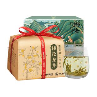 狮峰牌茶叶龙井杭州特产明前桂花龙井浓香绿茶叶纸包