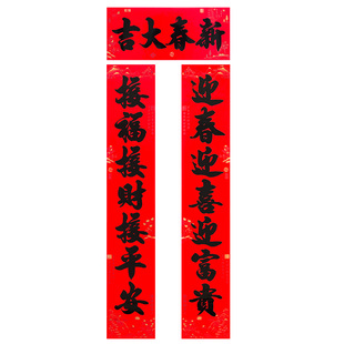 2026年新年书法春联新款马年春节背胶耐晒防水自粘入户大门贴对联