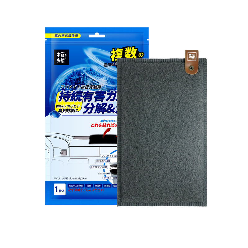 新车汽车除甲醛魔垫除醛率98.9%