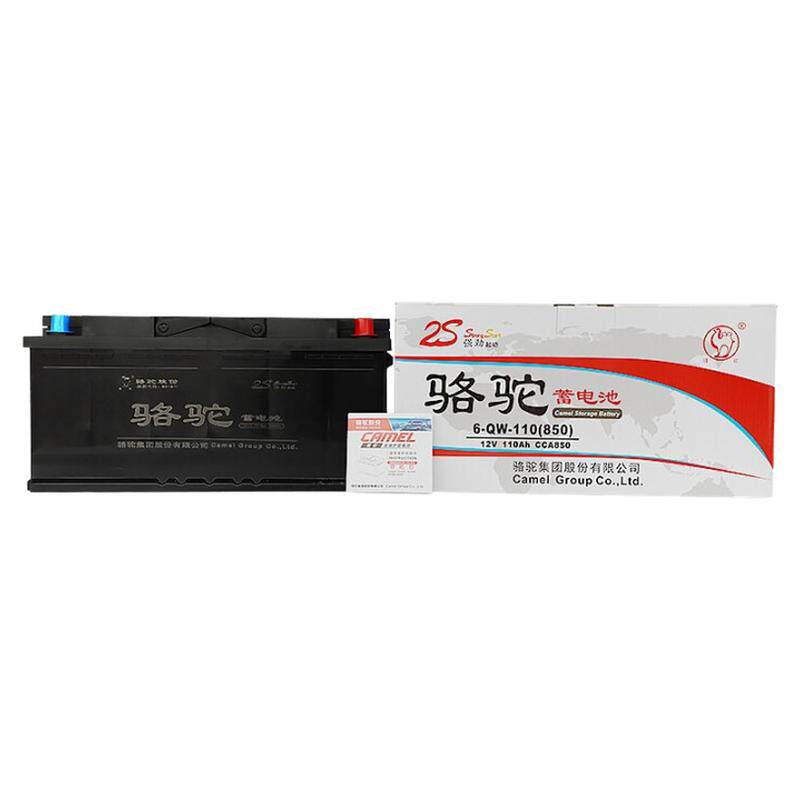 骆驼12V铅酸蓄电池6-QW-110(850)汽车电池上门换汽车电瓶以旧换新