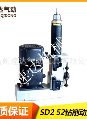 SD2- 52钻削动力头  钻削动力头自进给自动钻 绞攻多轴器攻丝机