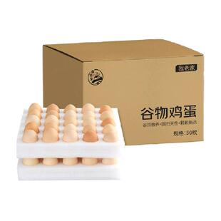 我老家谷物蛋45g*50枚新鲜鸡蛋早餐溏心蛋整箱