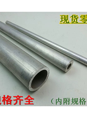 6061 铝管 diy 空心铝管 厚壁 铝管 薄壁 外 20mm 25mm 80mm 切割