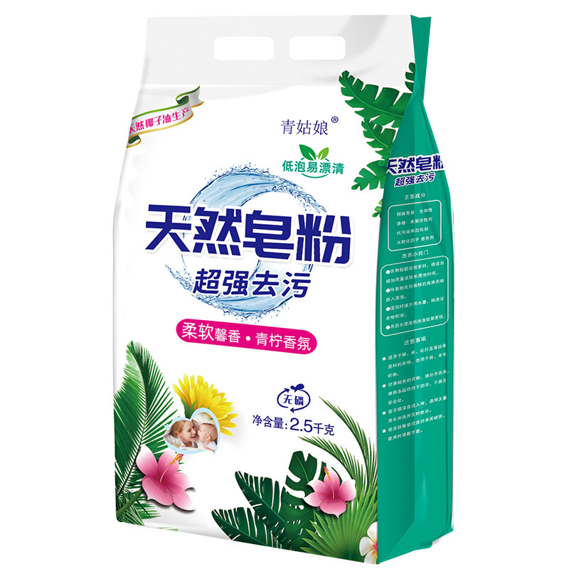 皂粉留香洗衣粉青柠香氛天然皂粉持久留香实惠装去污超强洁净低泡