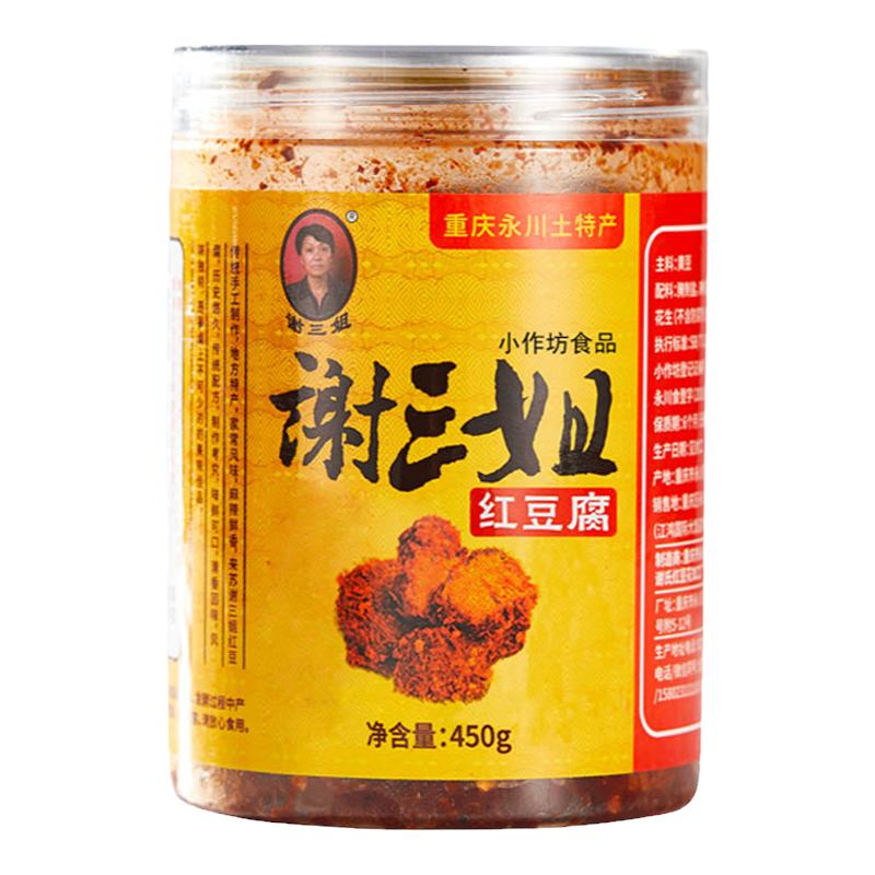 永川特产谢三姐红豆腐2瓶