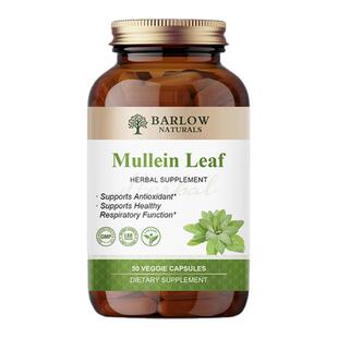 BARLOW天然草本毛蕊花叶提取物高浓胶囊肺部健康畅快呼吸美国进口