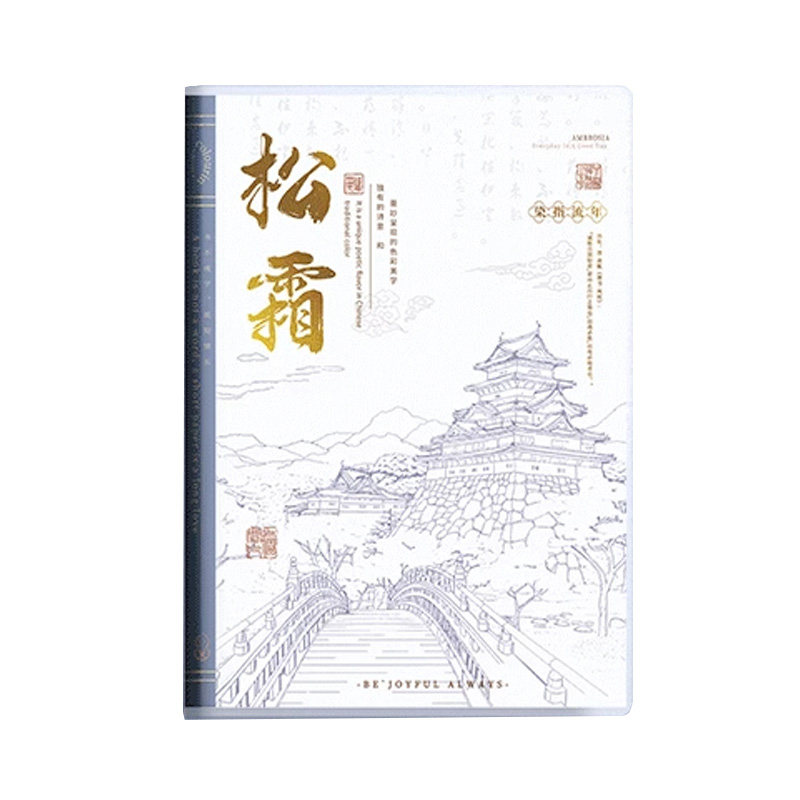 A7胶套口袋小本子横线款