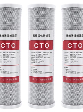 10寸滤芯净水级活性炭通用型