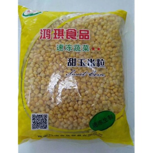 新鲜玉米整袋50斤冷冻玉米粒甜玉米粒新鲜速冻水果玉米粒多省包邮