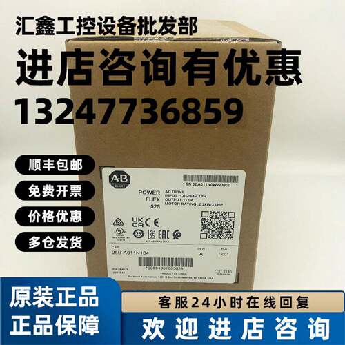 议价25B-A011N104罗克韦尔AB PowerFlex525变频器全新25BA011N104