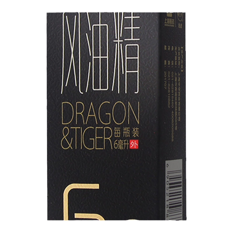 【龙虎】风油精6ml*1瓶/盒