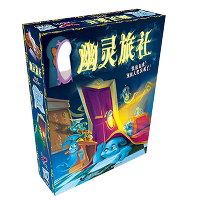 幽灵旅社儿童亲子教育游戏