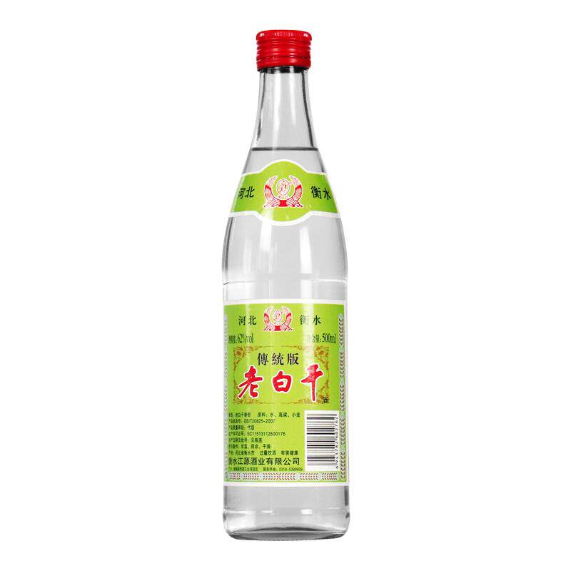 衡水衡记老白干62度传统版500ml