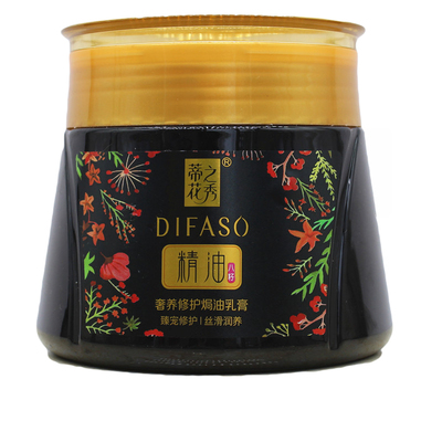 蒂花之秀精油焗油膏乳免蒸护发素