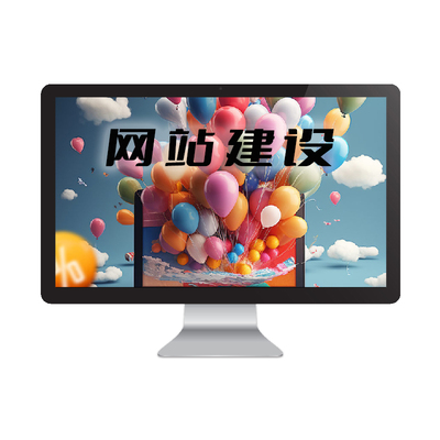 企业公司网站制作一条龙网站定制设计建设美化注册H5网站开发搬家