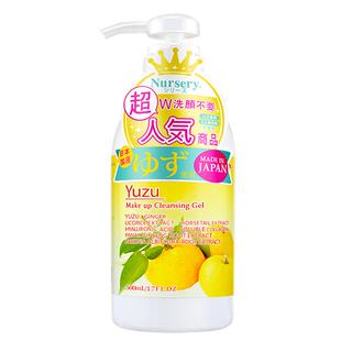 【自营】Nursery娜斯丽卸妆膏500ml柚子敏感肌温和卸妆油啫喱膏水